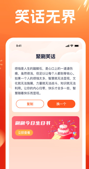 聚光趣刷软件?3:
