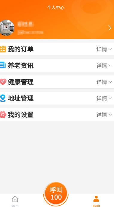 慧珠城用户端软件?1: