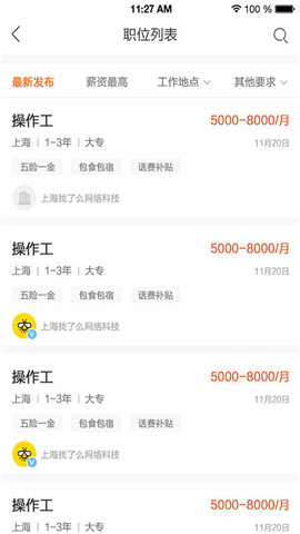 找了么最新手机版下载?2: