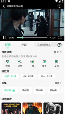 星映视频安卓手机版?2: