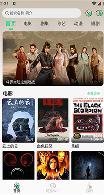 星映视频安卓手机版?3: