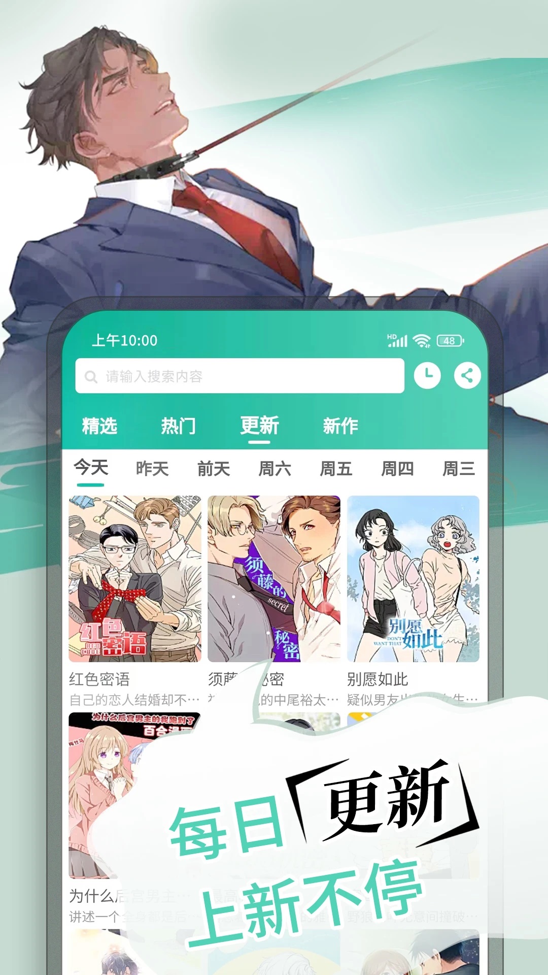 漫单漫画安卓手机版下载?3: