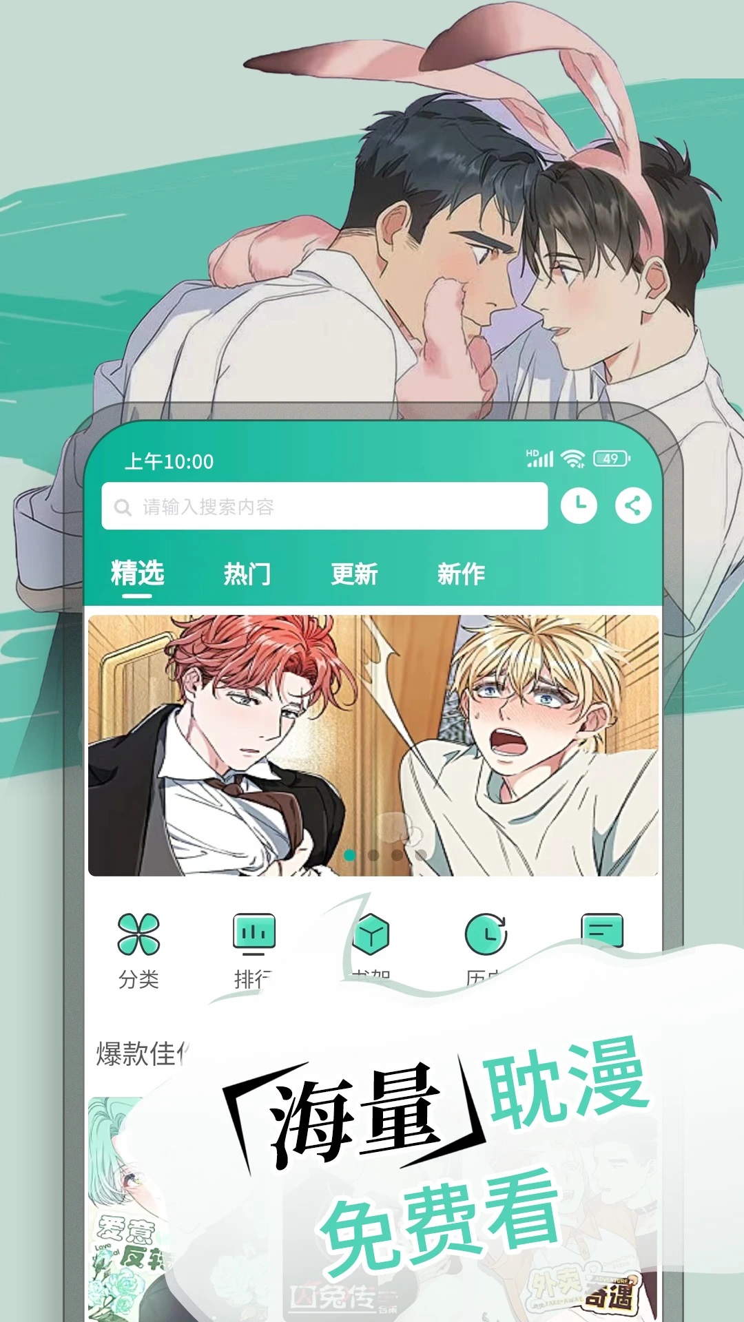 漫单漫画安卓手机版下载?2: