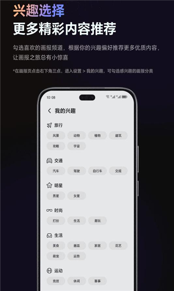 荣耀魔法画报软件官方版?1: