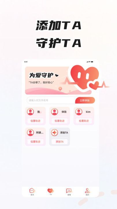 情侣足迹最新版下载?2: