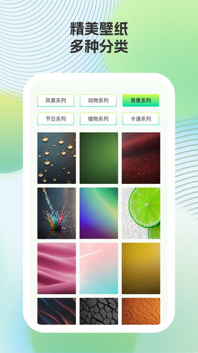 小鹿壁纸软件图1