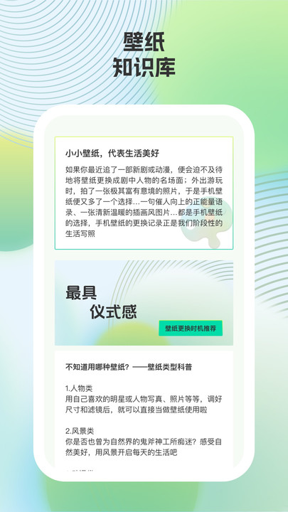 小鹿壁纸软件图2