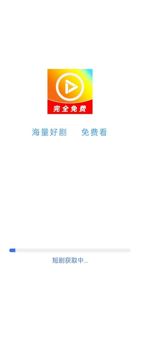 免费短剧快播安卓版?1:
