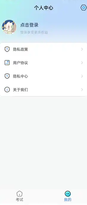 驾考一点快通软件最新版?3: