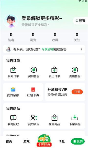 买号阁app图3