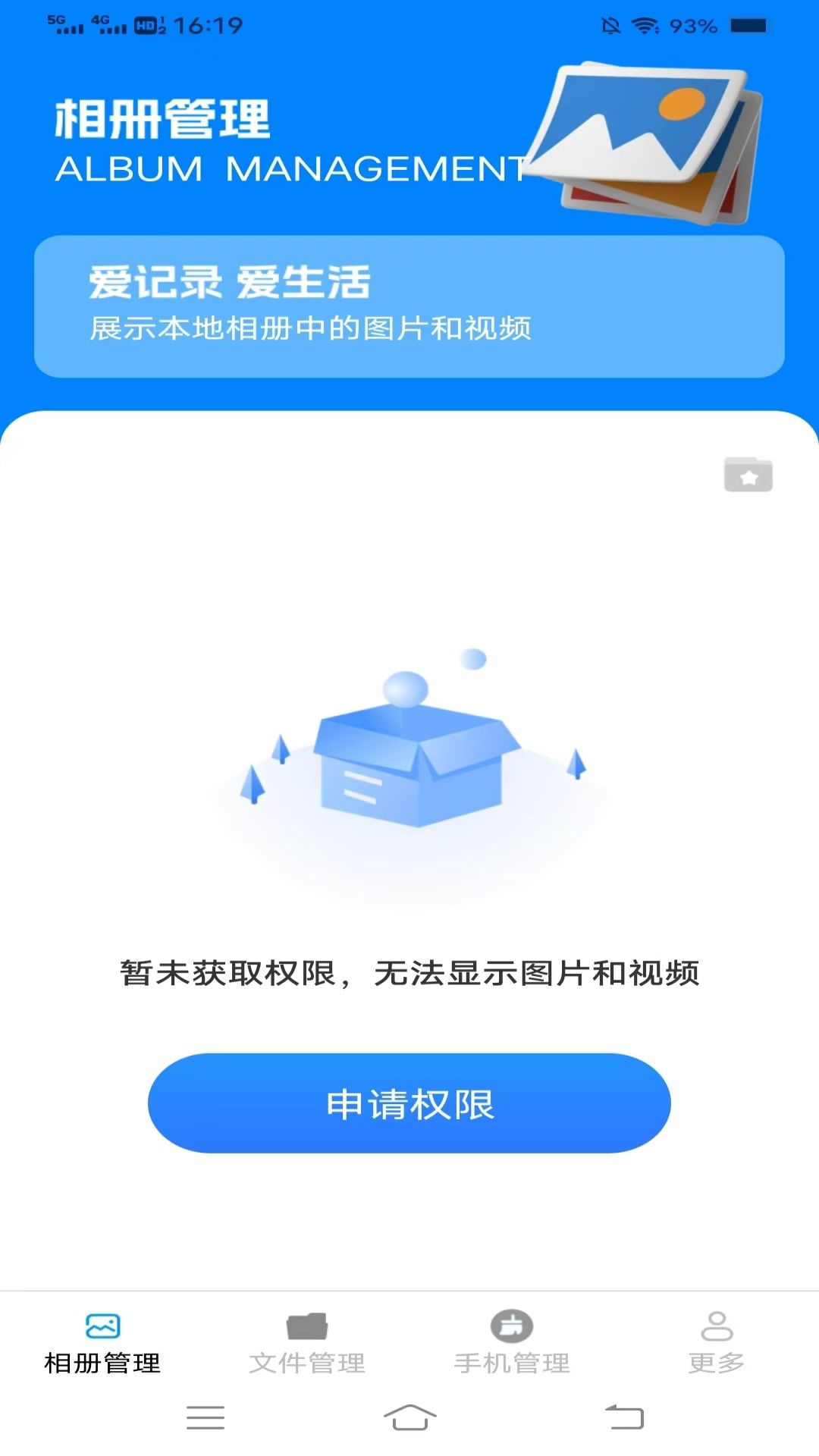 霹雳文件管理软件免费版下载?1: