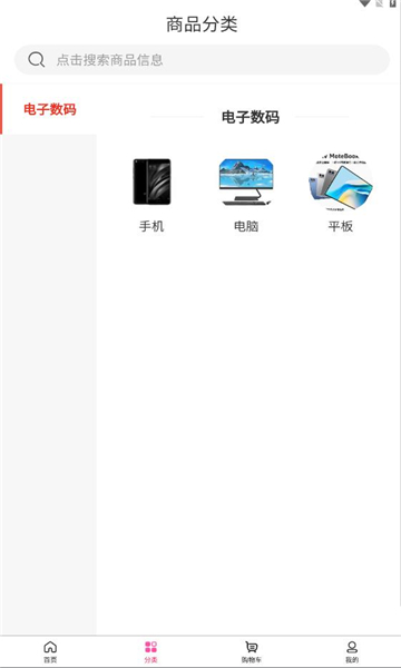 遥望科技app图2