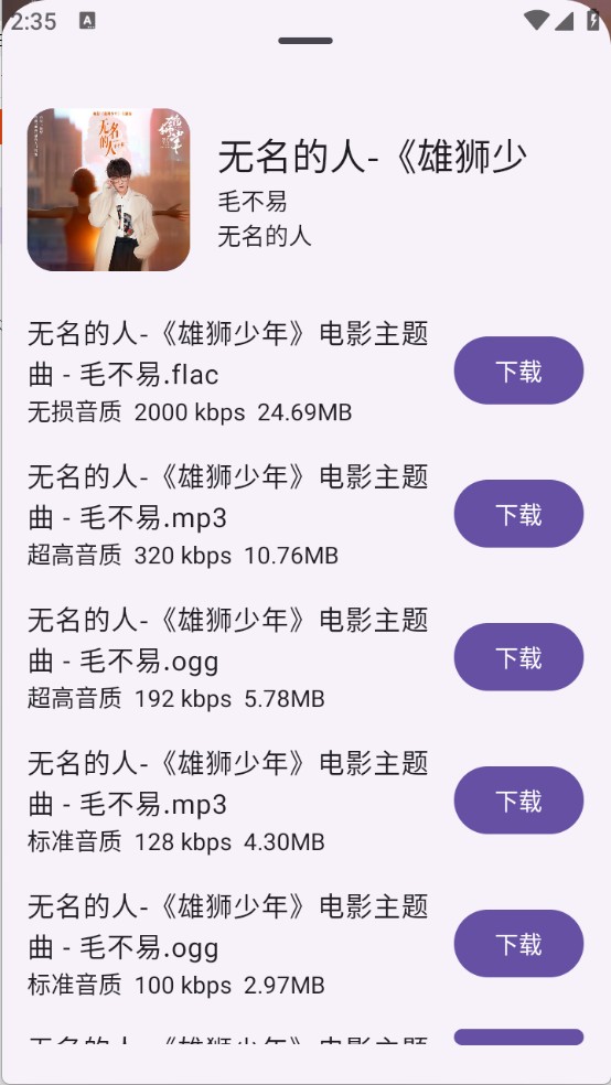 敦伦调调软件免费版下载?3: