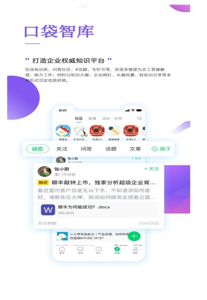 e建学安卓app下载安装?2: