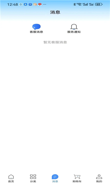 依梦云app图2