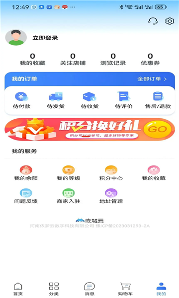 依梦云app图3