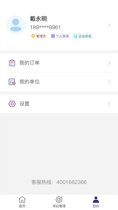 苏招通手机版下载?2: