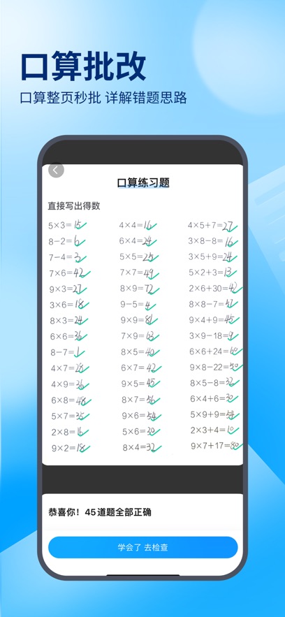 作业帮2025最新版图2
