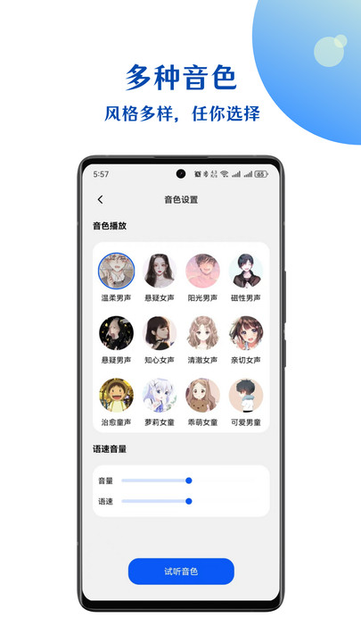 小易语音文字互转软件安卓下载?1: