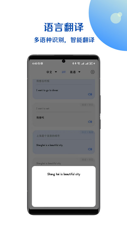 小易语音文字互转软件安卓下载?2: