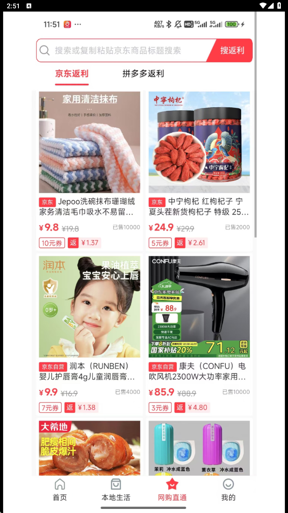 花生赞app图2