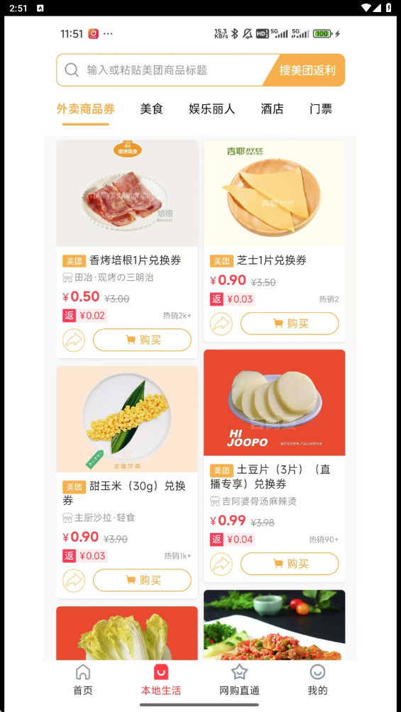 花生赞app图3