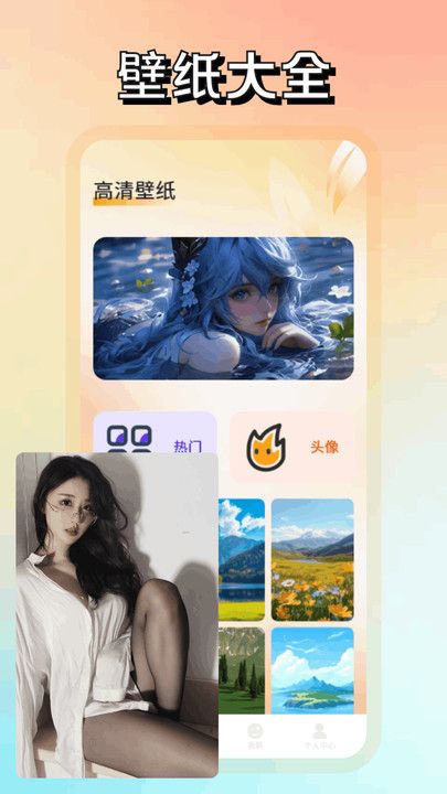 极品壁纸app图3