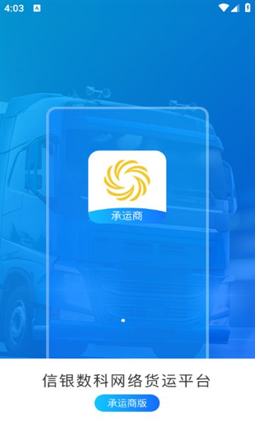 信银i派下载安装?2: