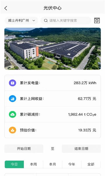 绿碳神州云官方版下载?1: