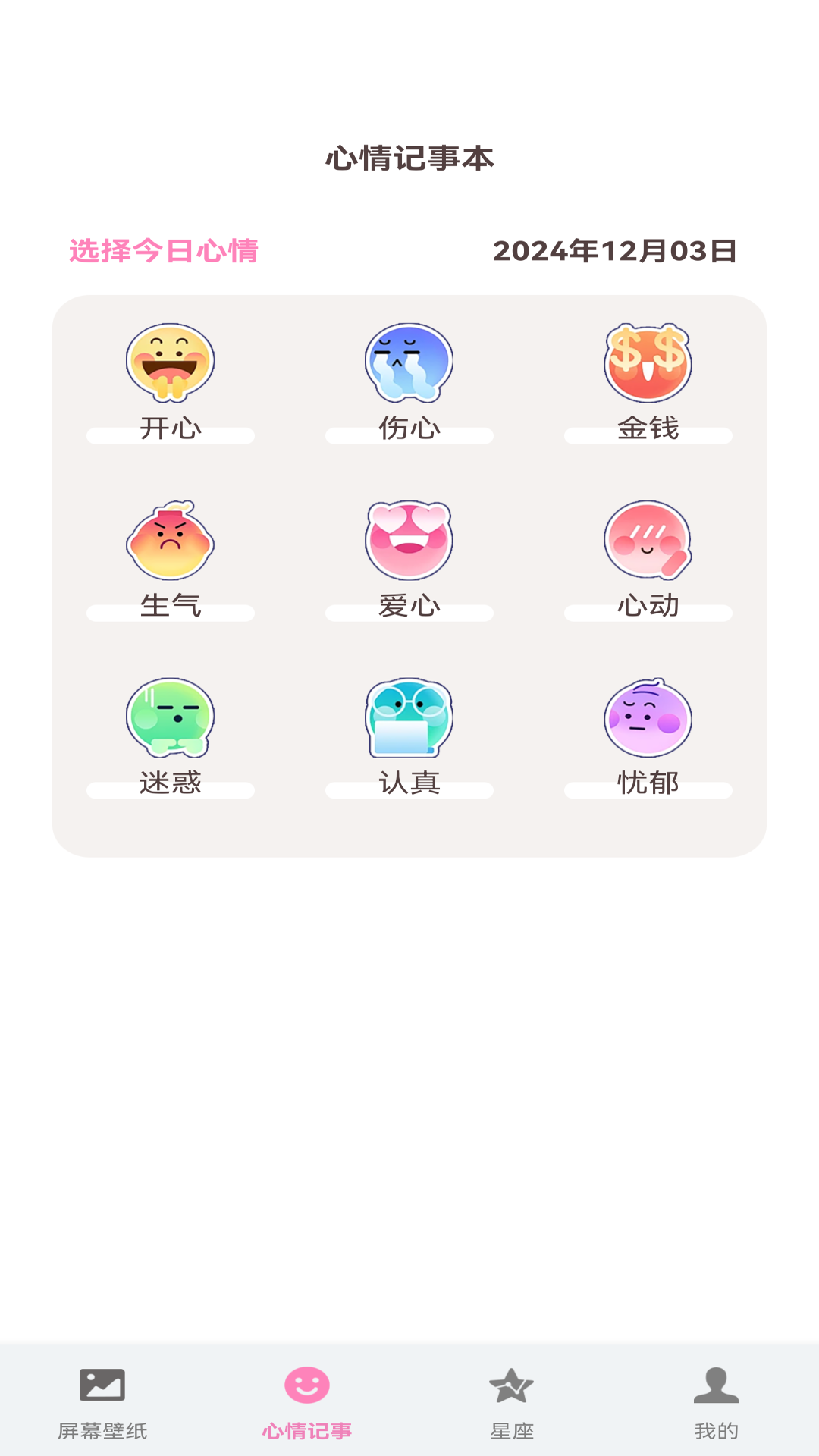 幕语缤纷安卓版app下载?2: