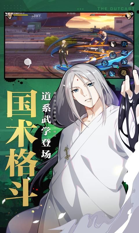 一人之下最新版图1