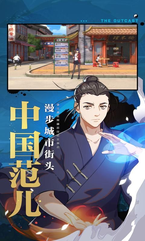 一人之下最新版图3