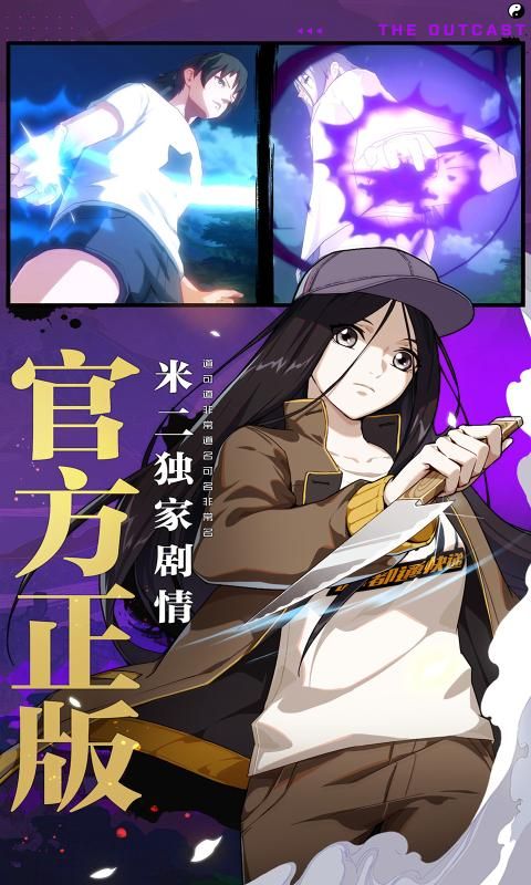 一人之下最新版图4