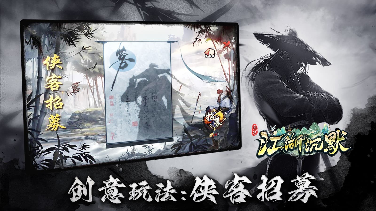 圆梦江湖沉默游戏图1