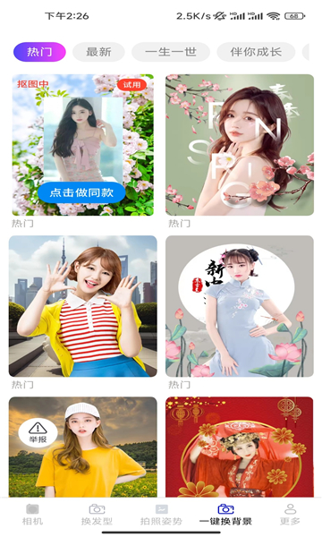 安柠相机软件图3