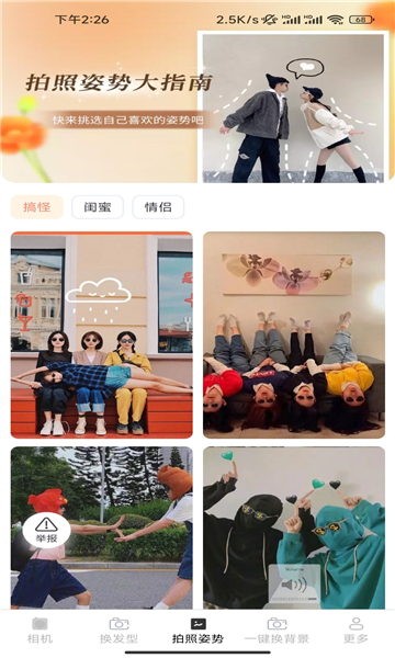 安柠相机软件图2