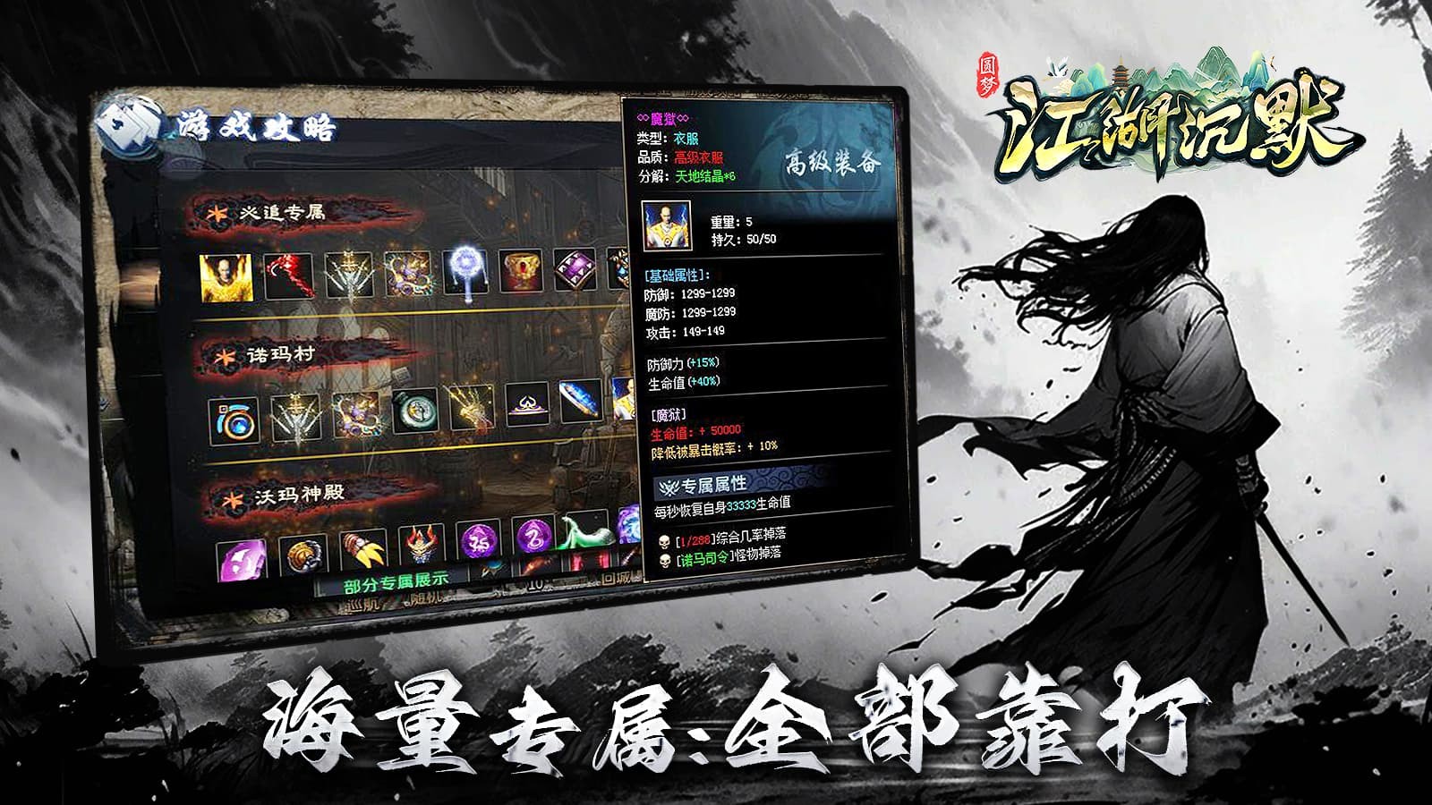圆梦江湖沉默手游官方版图片1