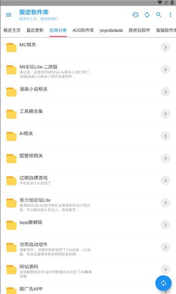 叛逆软件库正版软件?1: