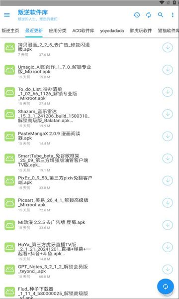 叛逆软件库正版软件?2: