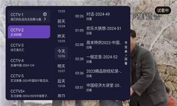 灵动tv app下载官方版?3: