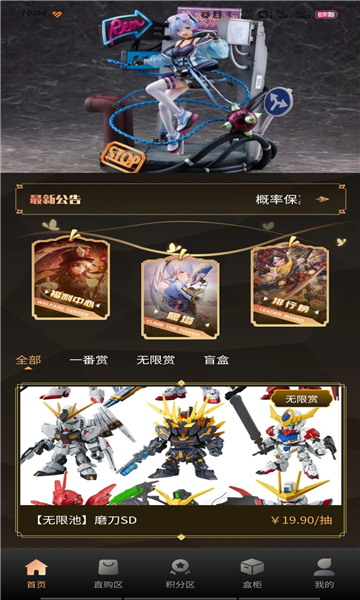 多乐潮玩商城app官方下载?1:
