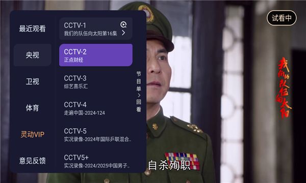 灵动tv app下载官方版图片1