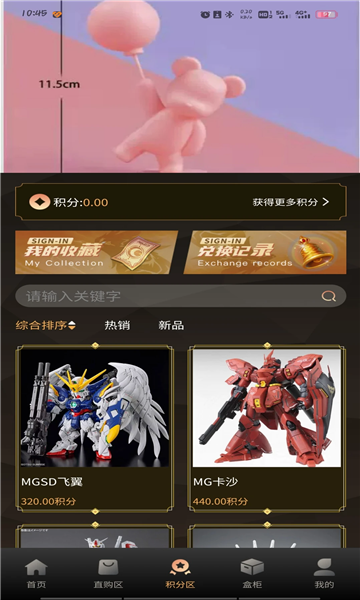 多乐潮玩商城app官方下载?2: