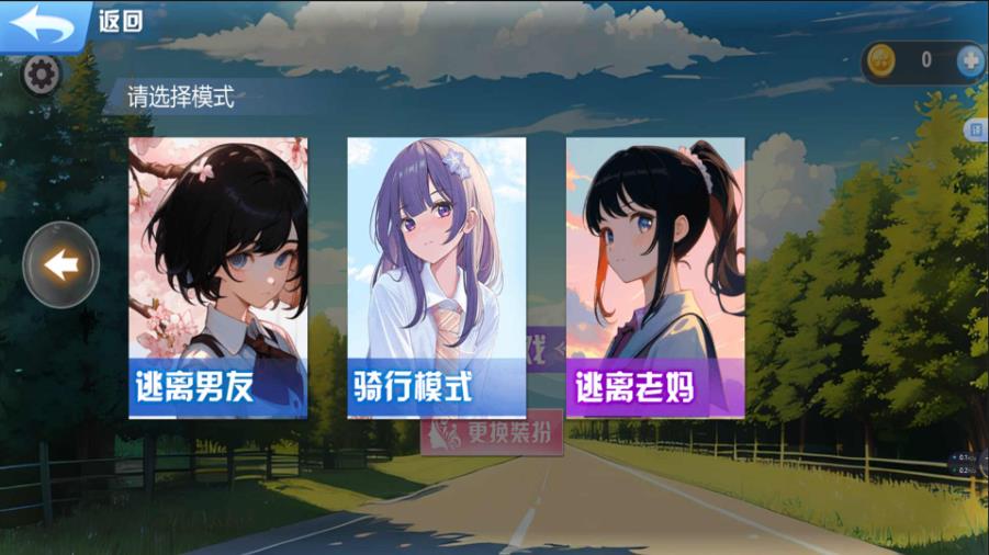 樱花公主高校跑酷安卓版图3