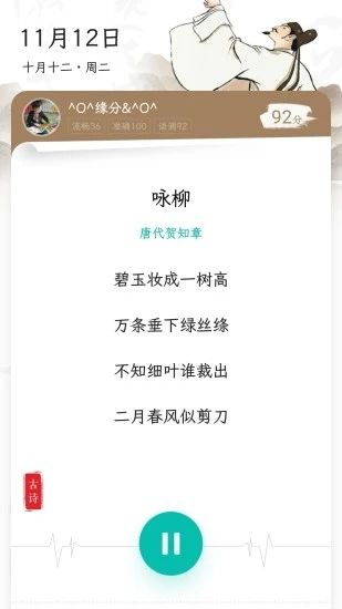 多多听宝手机版下载图片1
