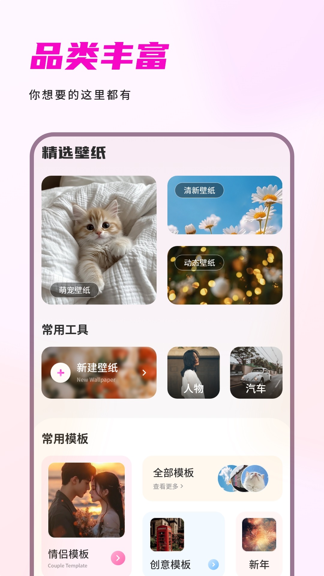 桌面每日壁纸app图1