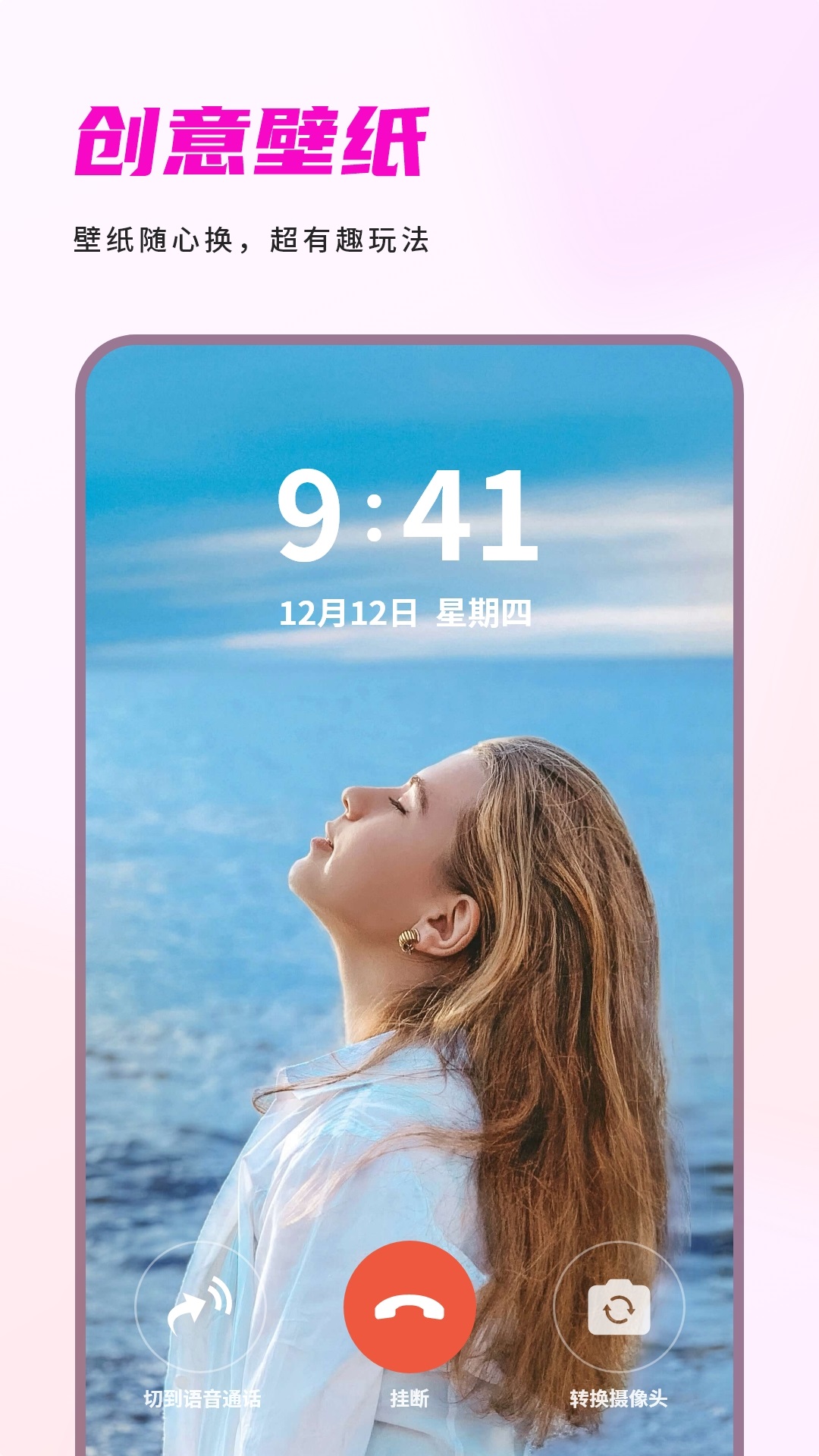 桌面每日壁纸app图2