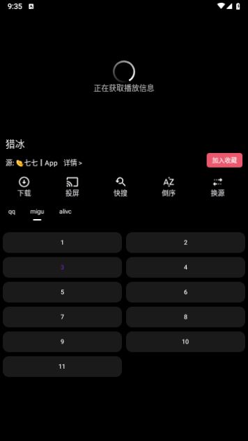 p站视频免费版图1