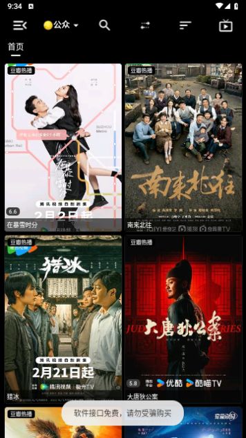 p站视频app官方最新版下载图片1