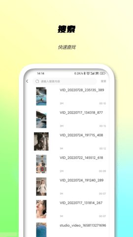 P站短视频官方下载图2